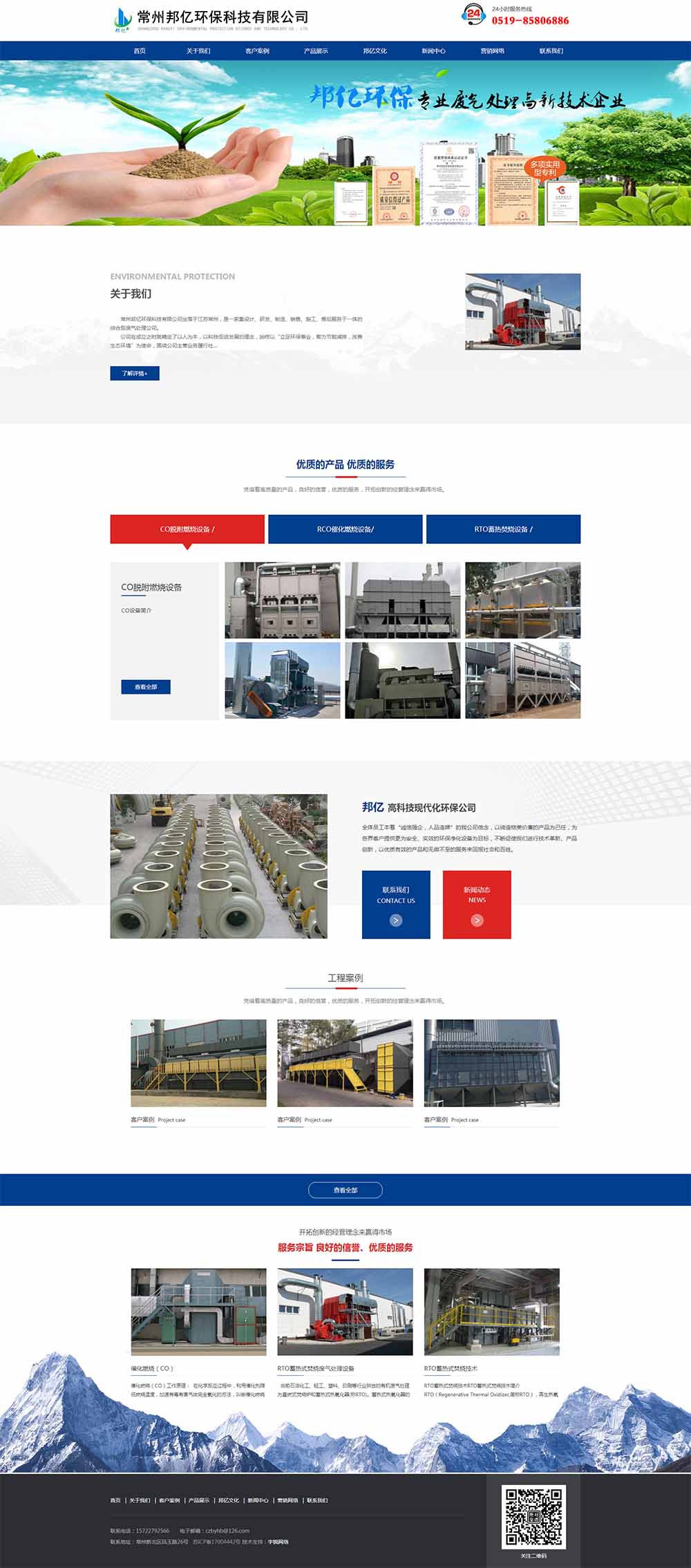 常州邦亿环保科技有限公司(图1)